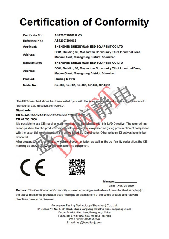 AST2007201002LVD-盛元防靜SY-101 離子風(fēng)機-CE-LVD Certification_001.jpg