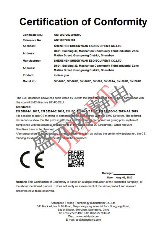 AST2007202004EMC-盛元防靜SY-202C 離子風(fēng)槍-CE-EMC Certification_004.jpg